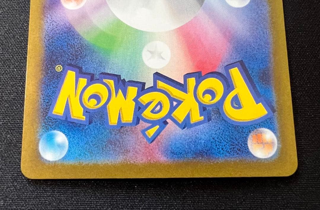 ポケモンカードゲーム ゼイユ SAR 傷あり