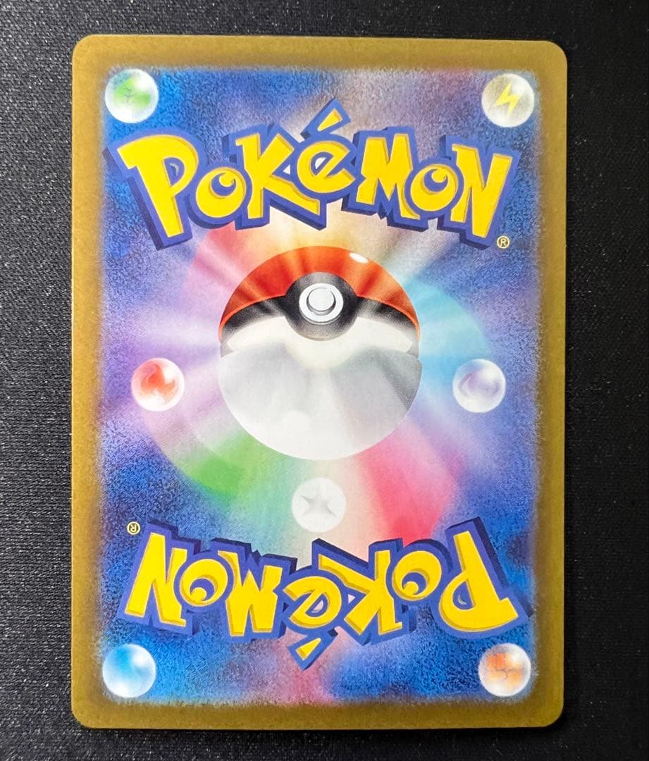 ポケモンカードゲーム ゼイユ SAR 傷あり