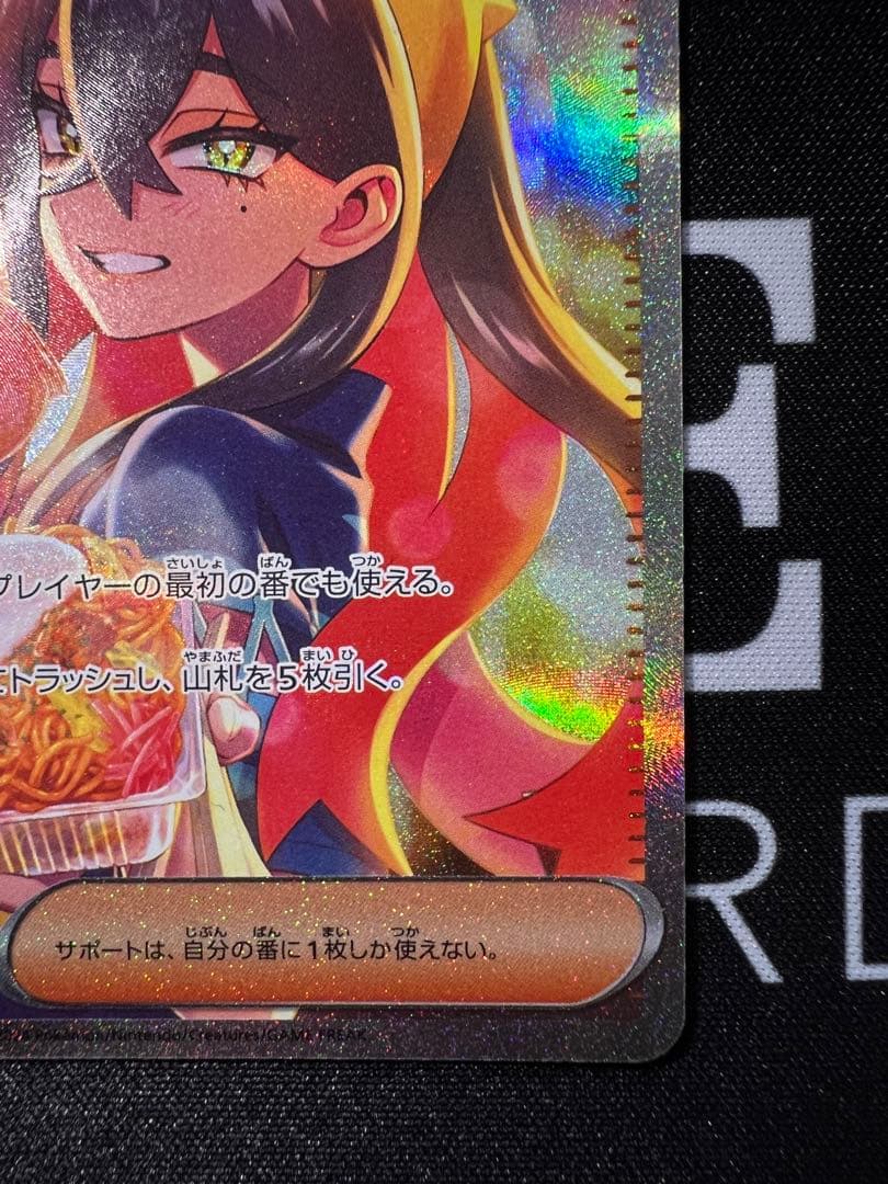 ポケモンカードゲーム ゼイユ SAR 傷あり