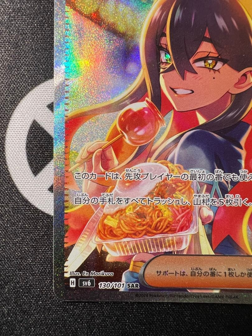ポケモンカードゲーム ゼイユ SAR 傷あり