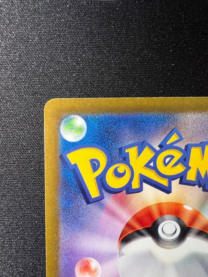 ポケモンカードゲーム ゼイユ SAR 傷あり