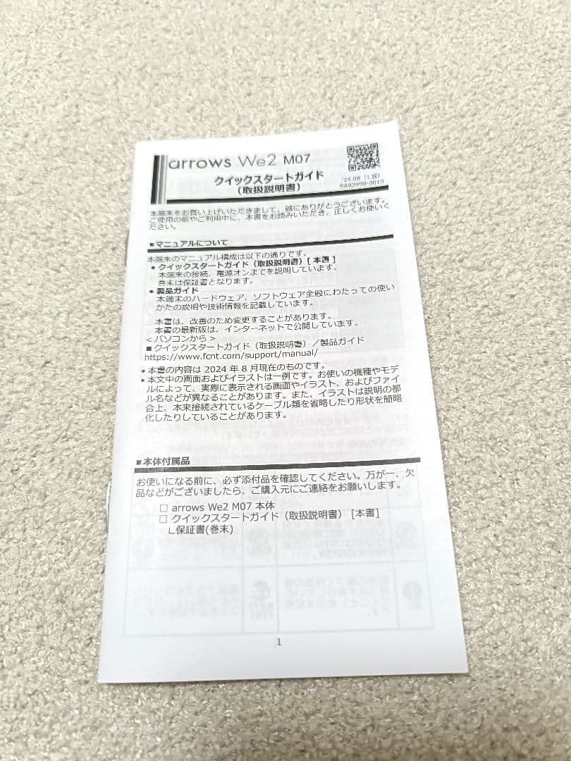 arrows we2 ネイビーグリーン 本体 ケース フィルム付き (ブラック)