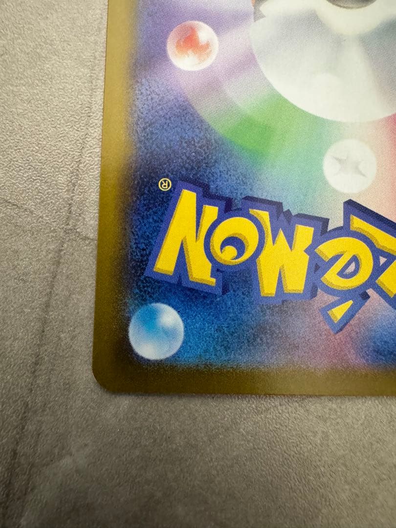 メガゲッコウガex MUR センタリング良好　キズなし良個体