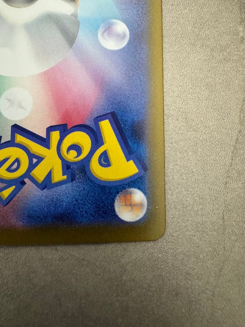 メガゲッコウガex MUR センタリング良好　キズなし良個体