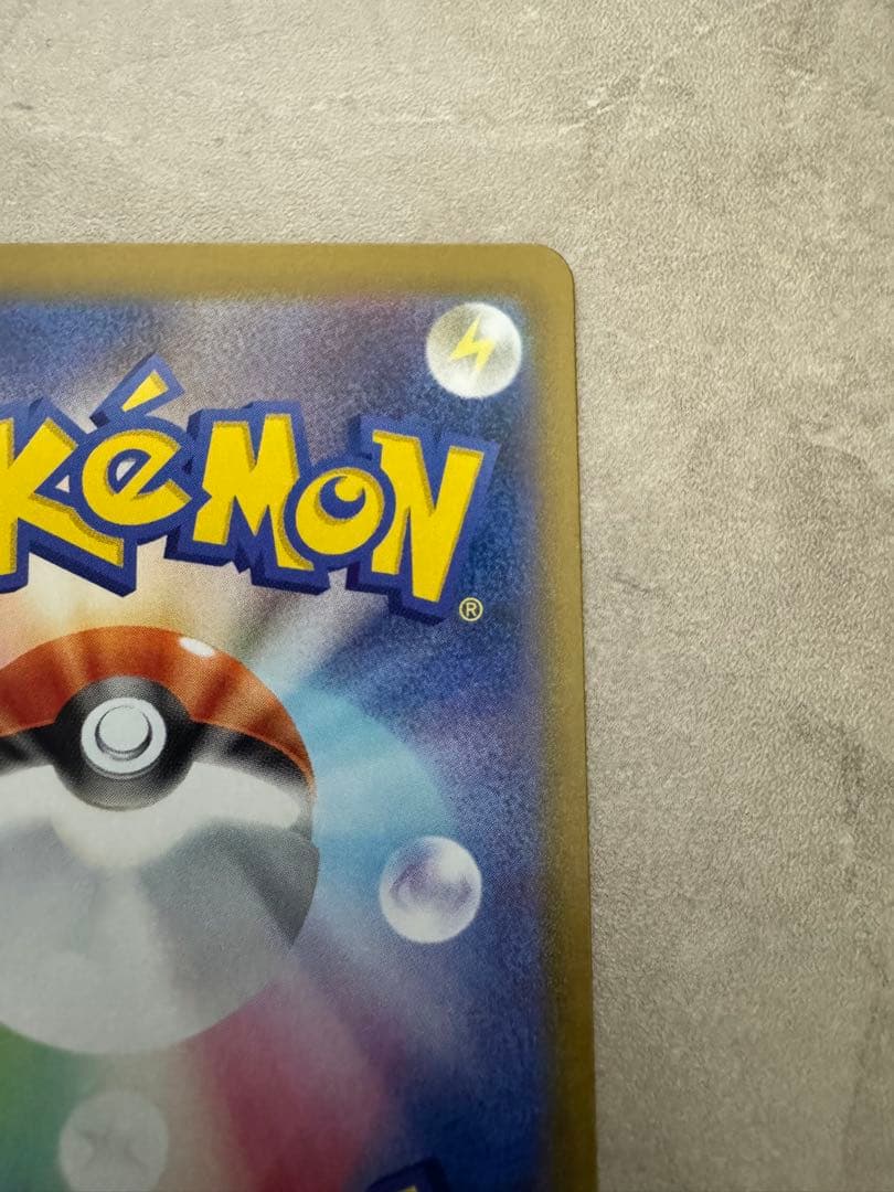 メガゲッコウガex MUR センタリング良好　キズなし良個体