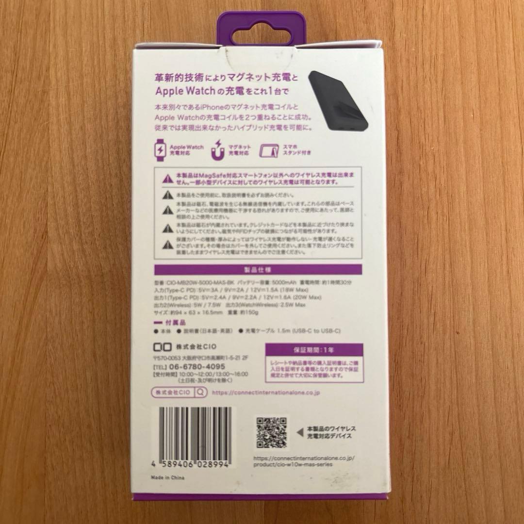 CIO ガジェットポーチ & モバイルバッテリー セット