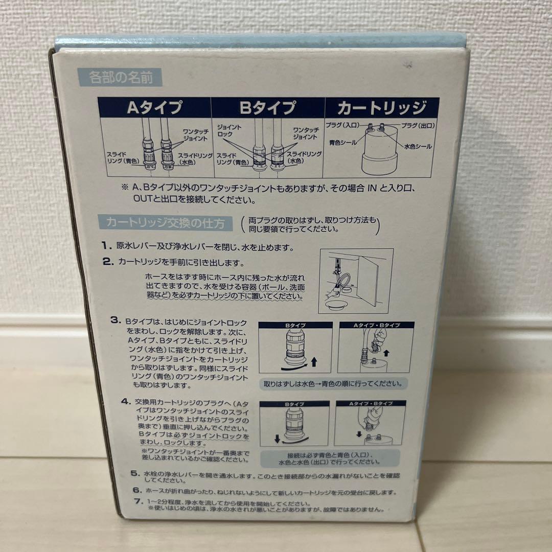 TORAY トレビーノ　SK55シリーズ　浄水器交換用カートリッジ