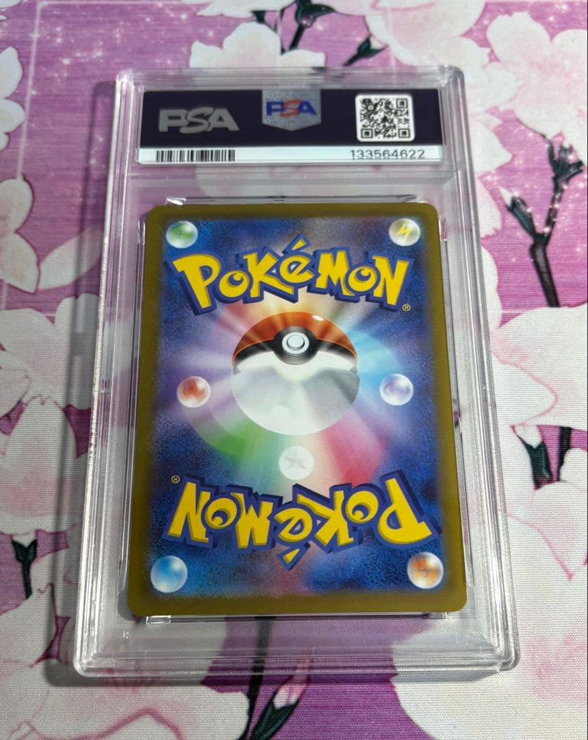 ピカチュウ げきとうスパーク　連番　2枚　psa10 ①①