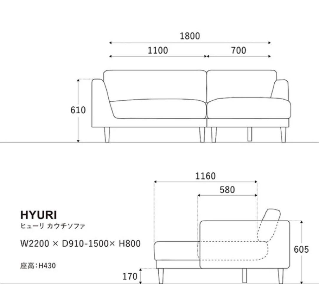 【送料込】関家具 CRASH GATE ヒューリソファ 左カウチ ヘッドレスト付