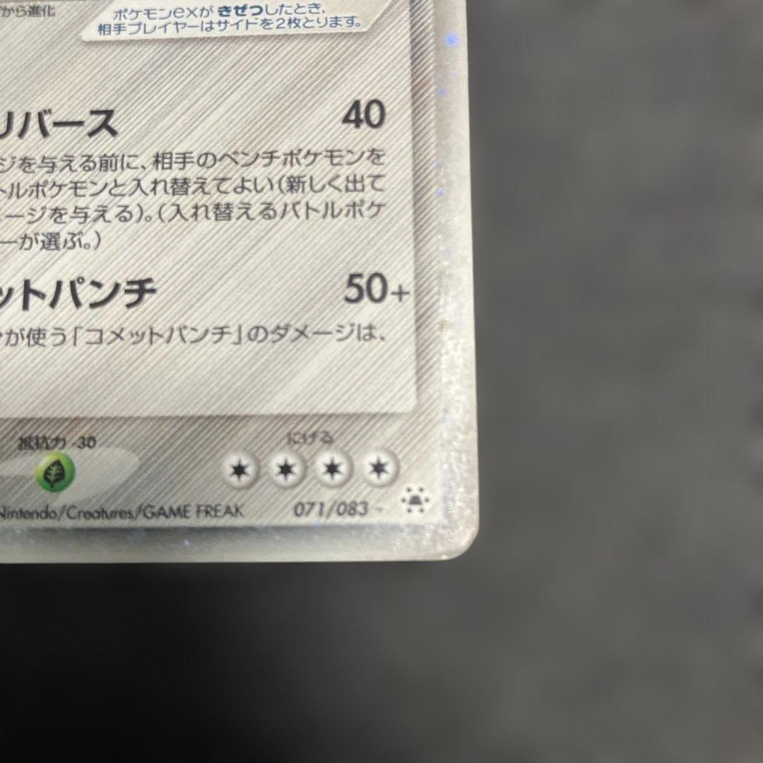 ポケモンカード　レックウザVMAX UR オマケ　メタグロスex