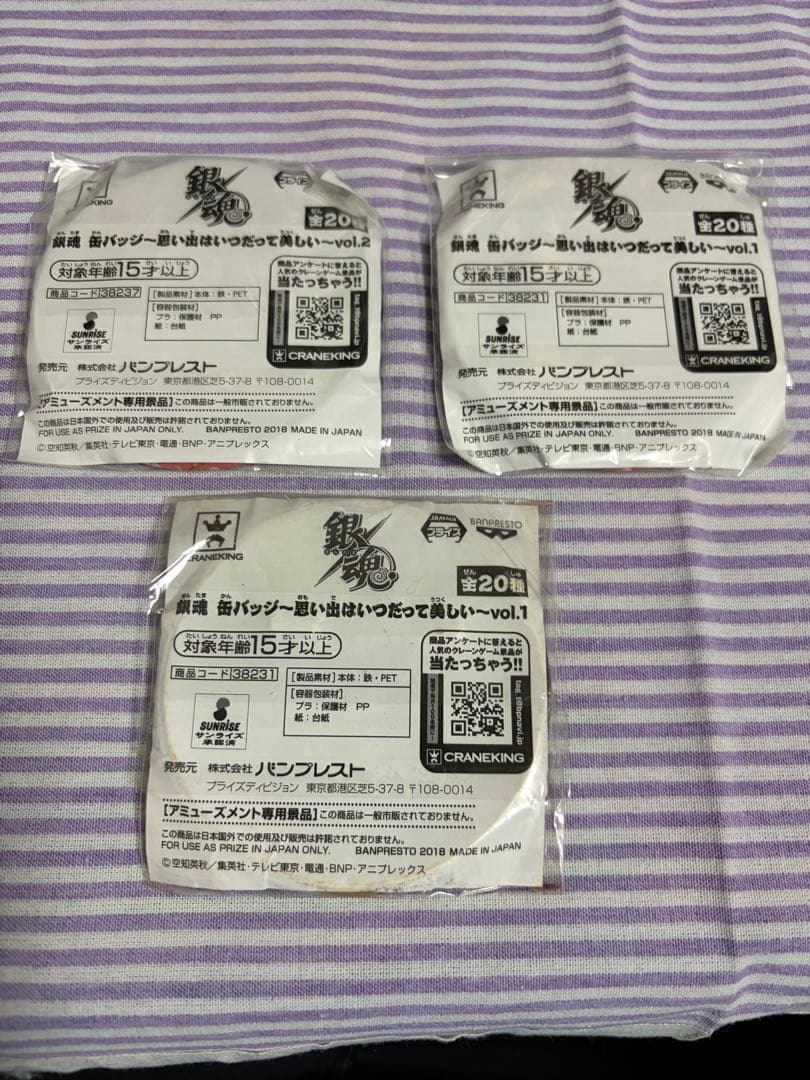 銀魂 缶バッジ 思い出はいつだって美しい 神威阿伏兎