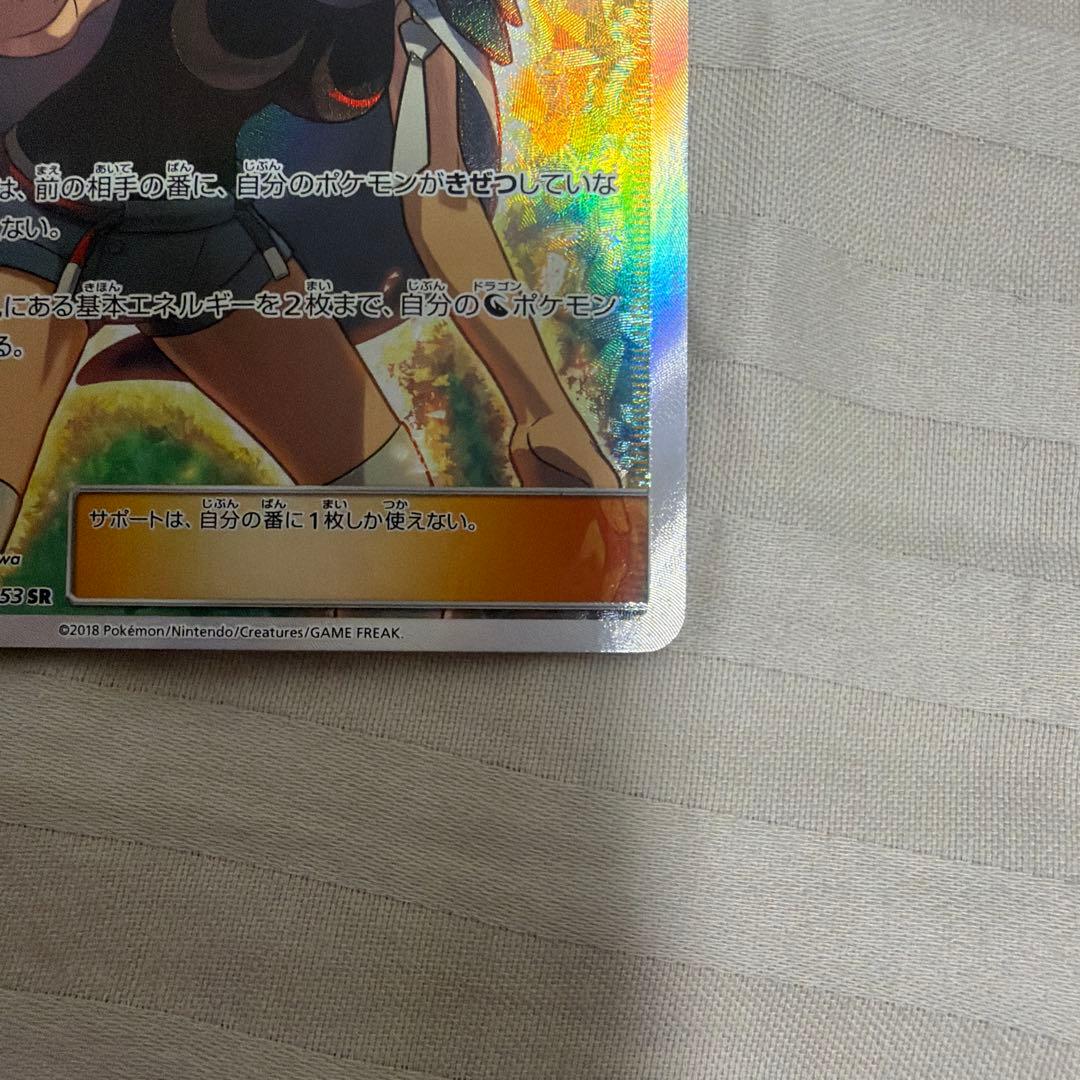 ヒガナ SR SM6a ドラゴンストーム 059/053