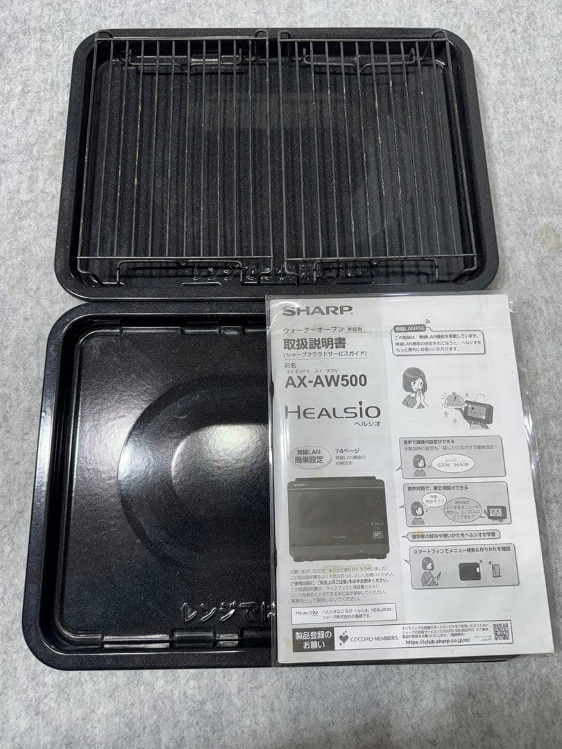 シャープ ウォーターオーブン ヘルシオ AX-XW500-W （ホワイト系）