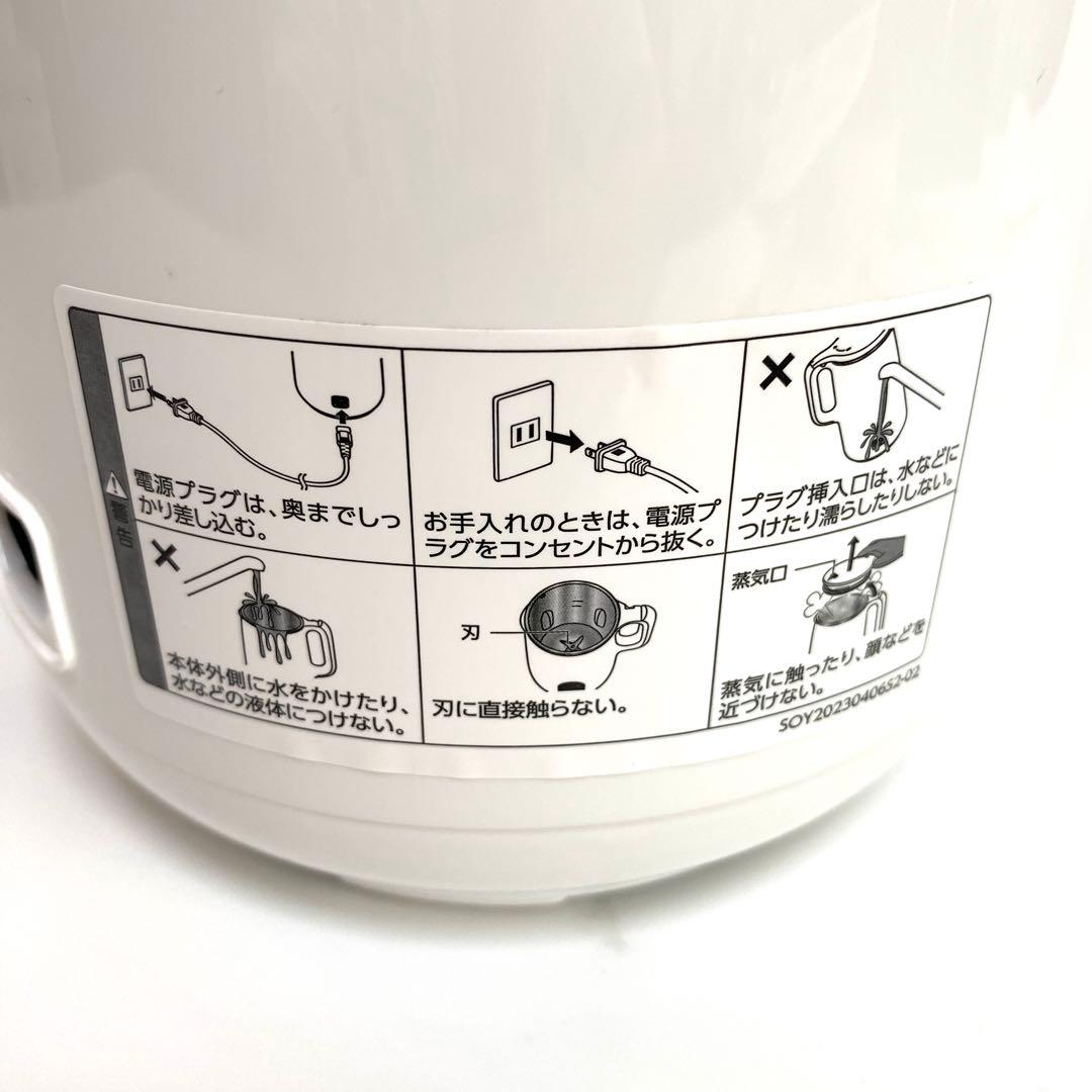 【美品】SOY RICH 豆乳メーカー ホワイト