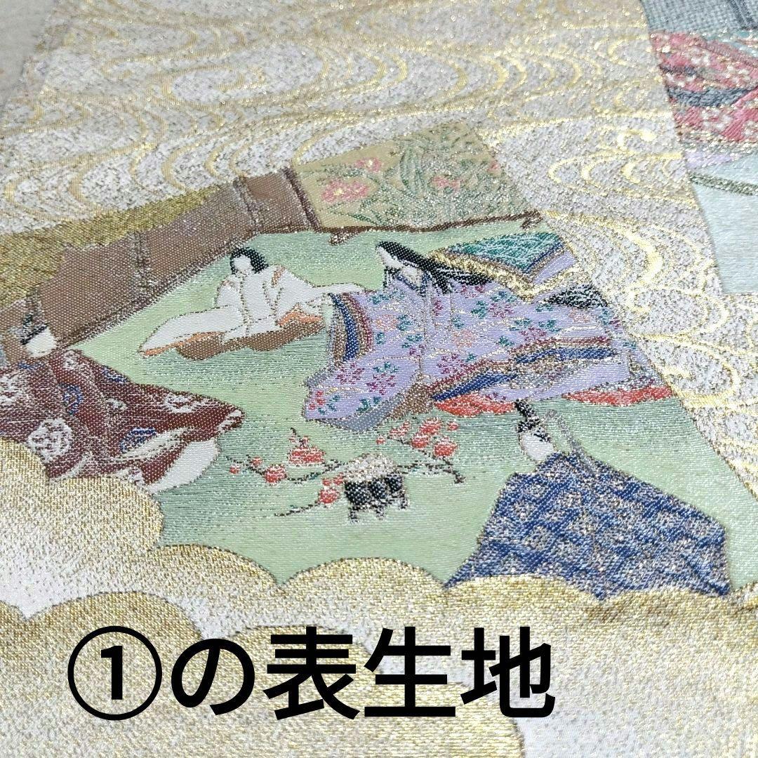 帯リメイクリュック[618]ペコちゃん