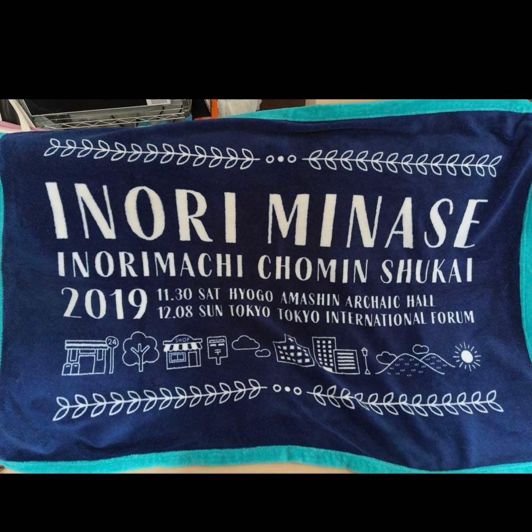 水瀬いのり いのりまち グッズ 2019-2021