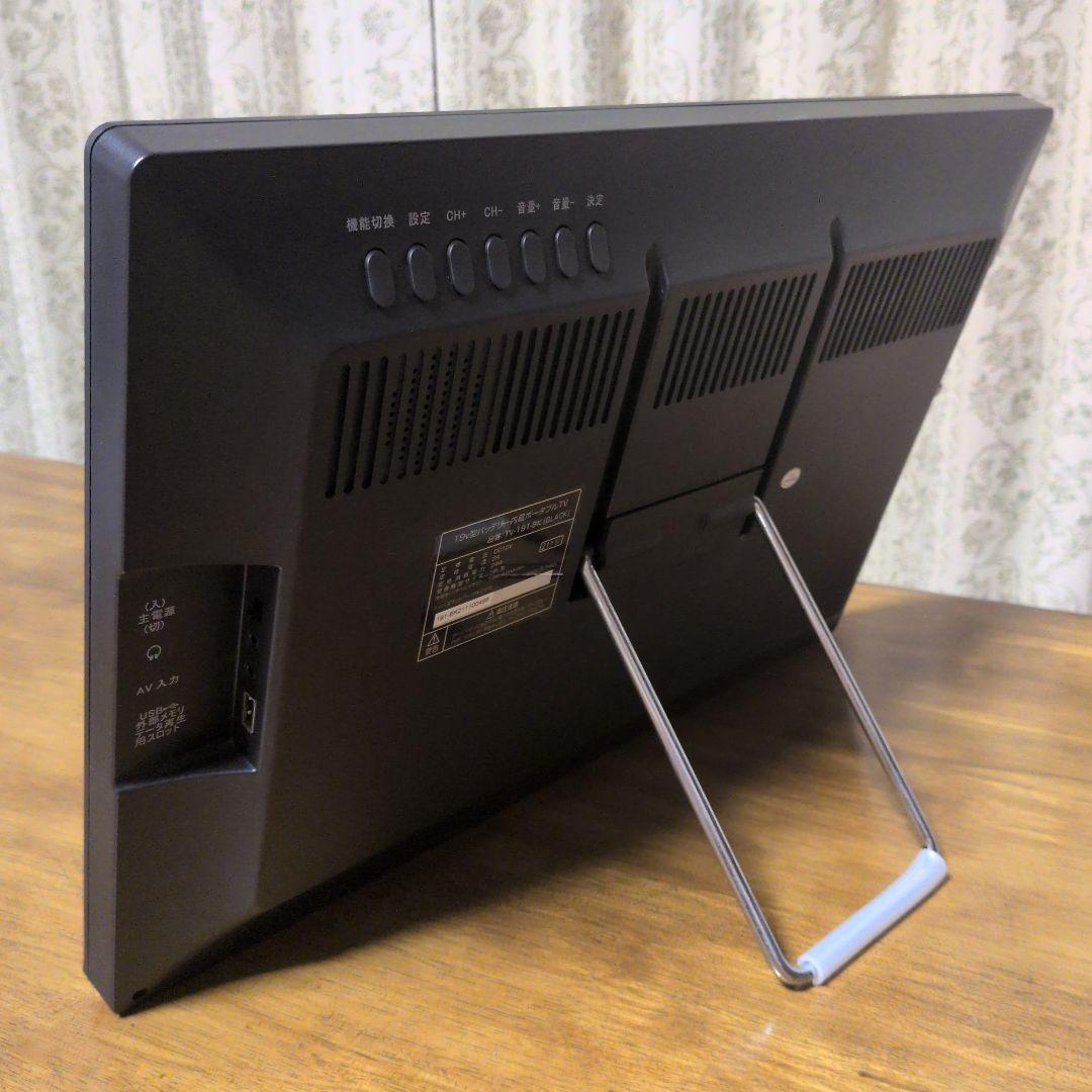 19インチ ポータブルテレビ バッテリー内蔵