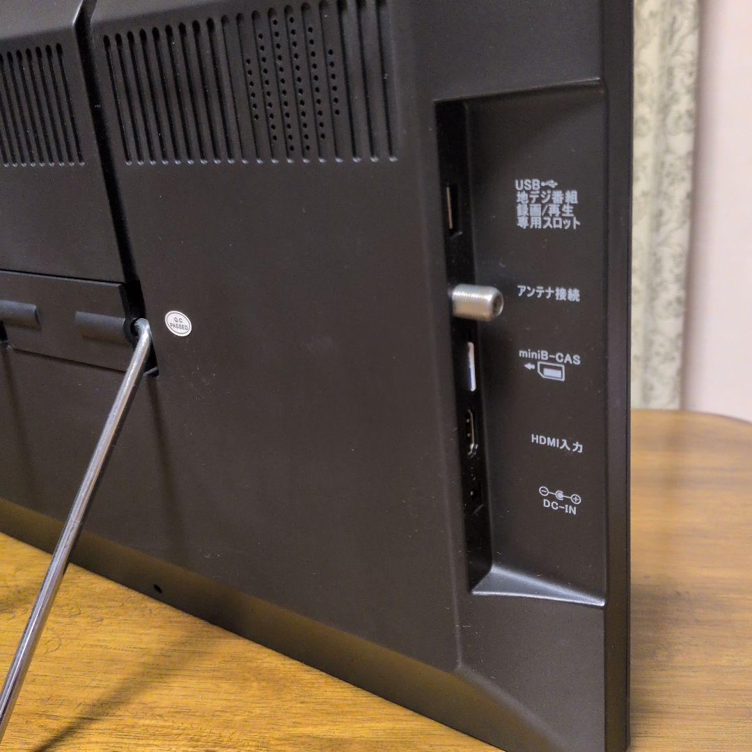 19インチ ポータブルテレビ バッテリー内蔵