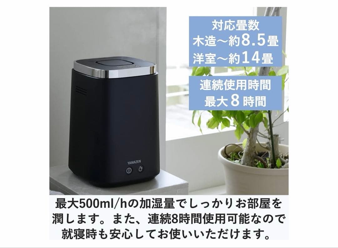 山善 加熱式加湿器 スチーム式 上部給水 2.4L 大容量 ブラック