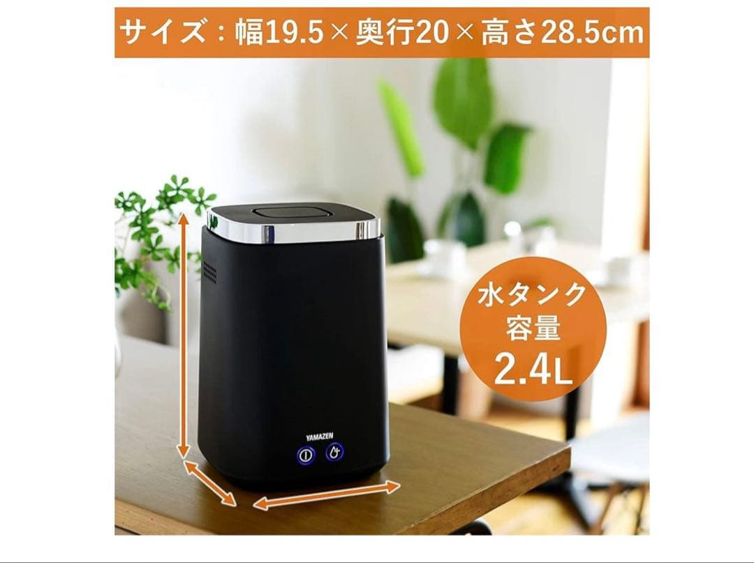 山善 加熱式加湿器 スチーム式 上部給水 2.4L 大容量 ブラック
