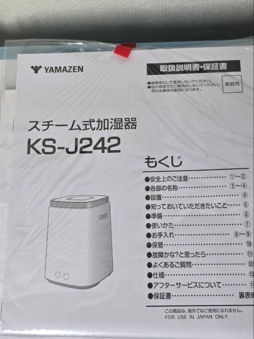 山善 加熱式加湿器 スチーム式 上部給水 2.4L 大容量 ブラック