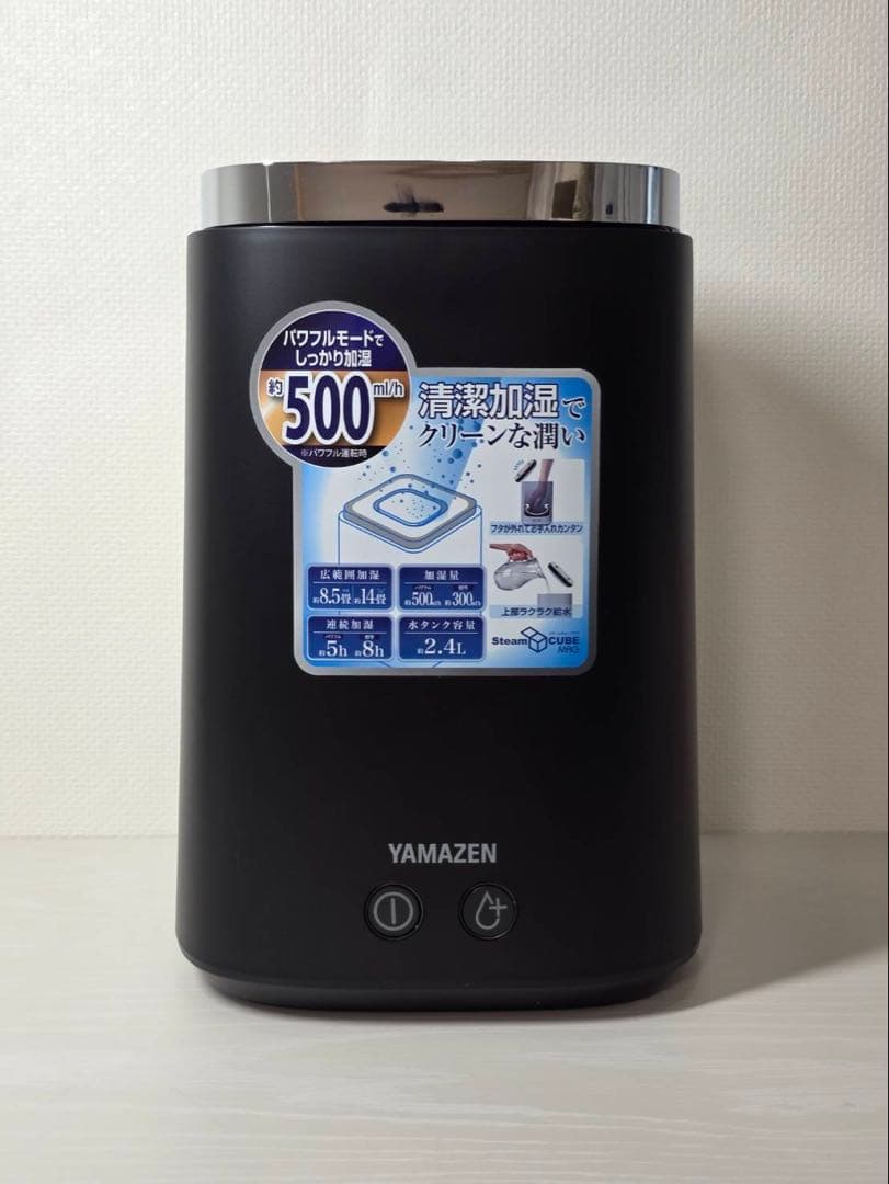 山善 加熱式加湿器 スチーム式 上部給水 2.4L 大容量 ブラック