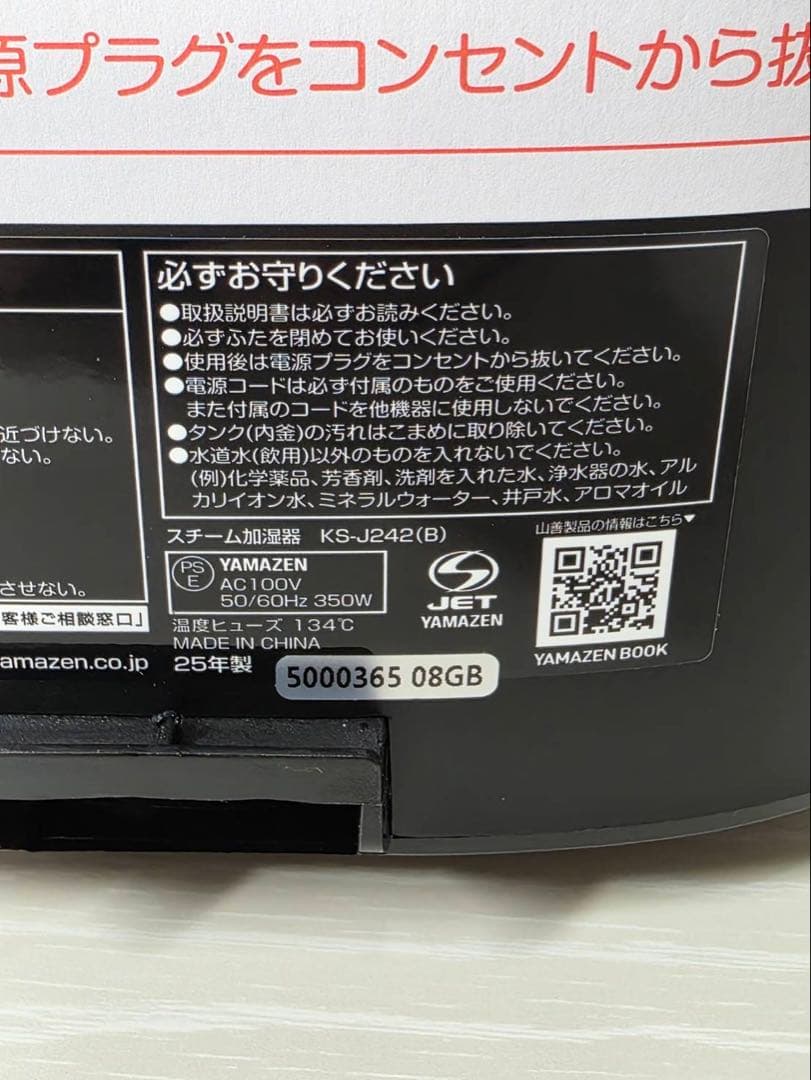山善 加熱式加湿器 スチーム式 上部給水 2.4L 大容量 ブラック