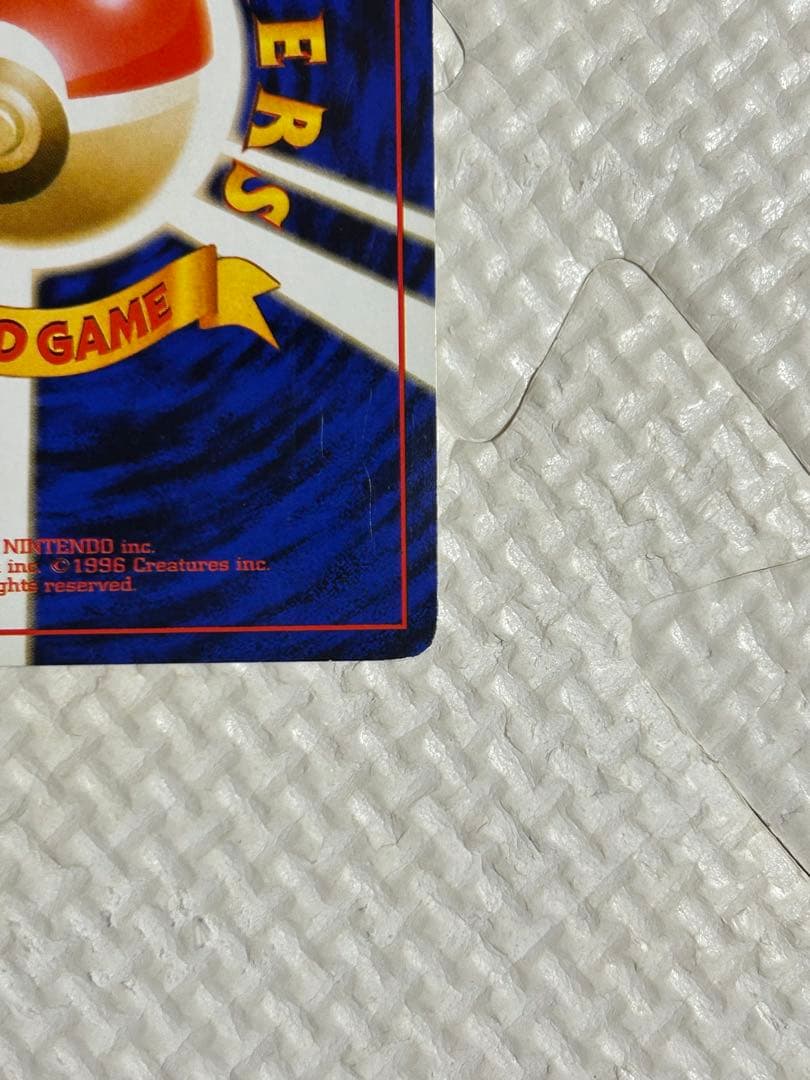 ポケモンカード　旧裏　エリカのフシギバナ。1枚です。