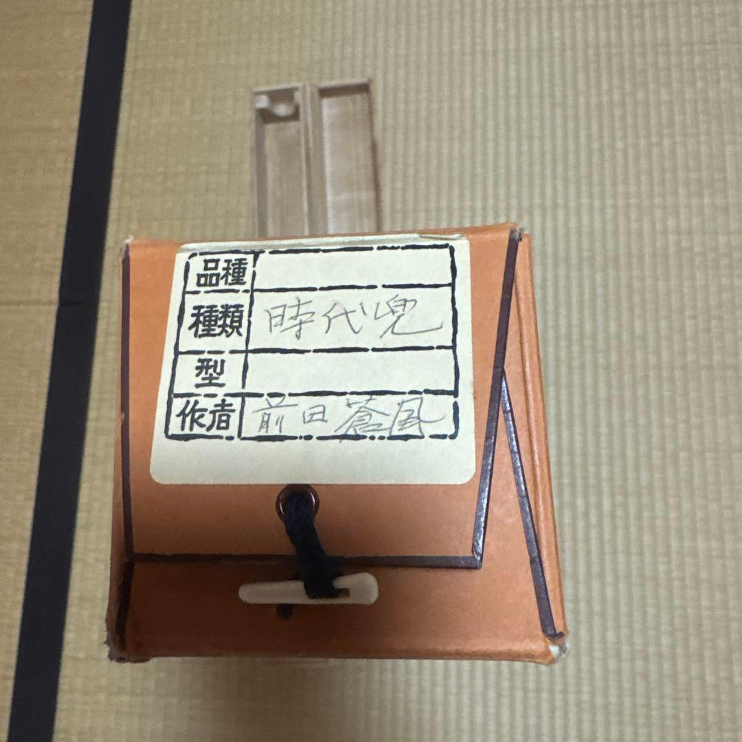 掛け軸　兜