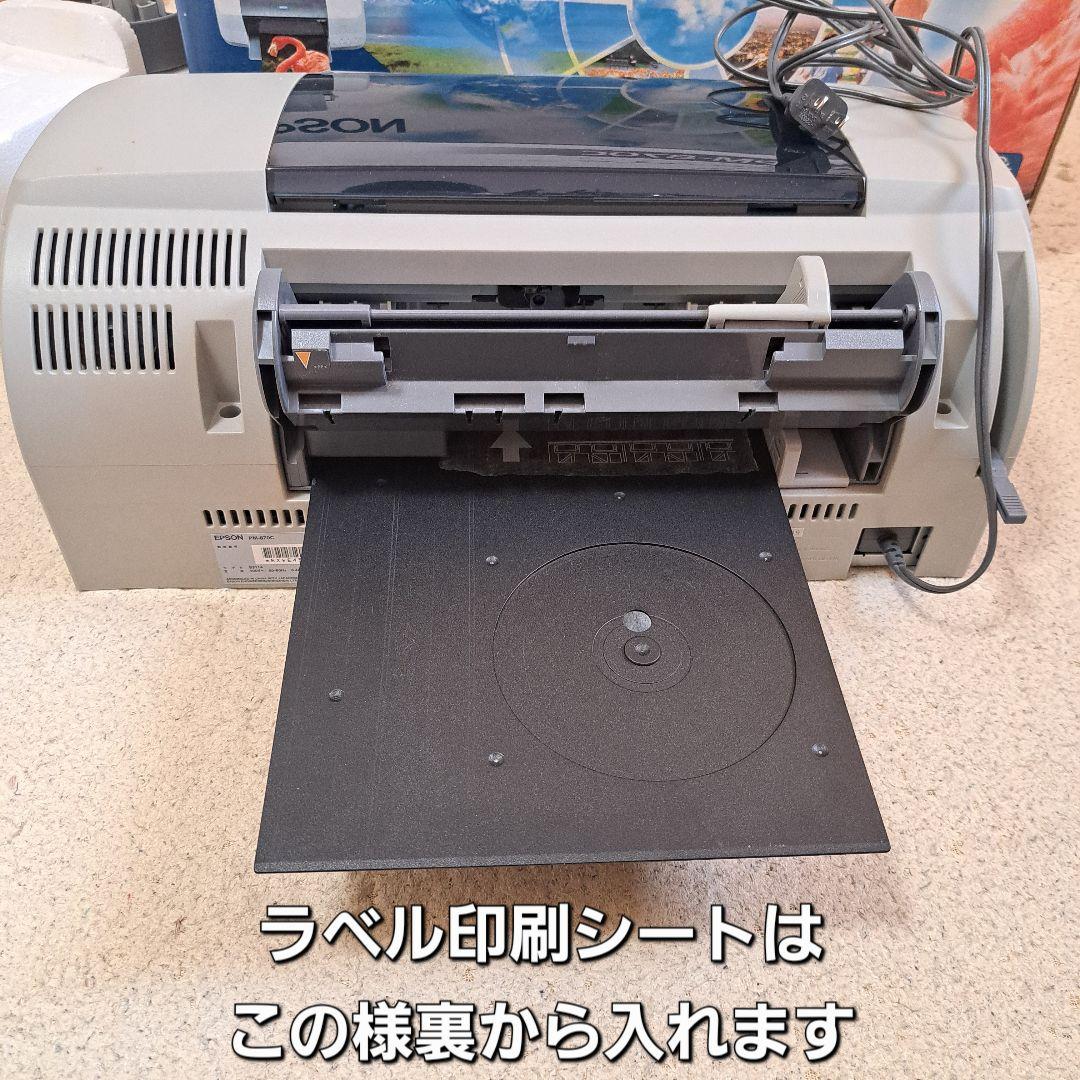 EPSON PM-870C インクジェットプリンター 【ジャンク品】