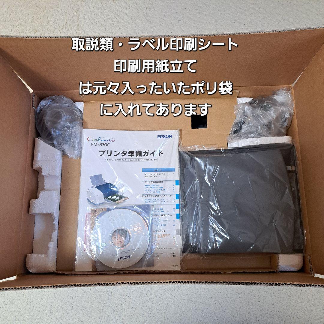 EPSON PM-870C インクジェットプリンター 【ジャンク品】