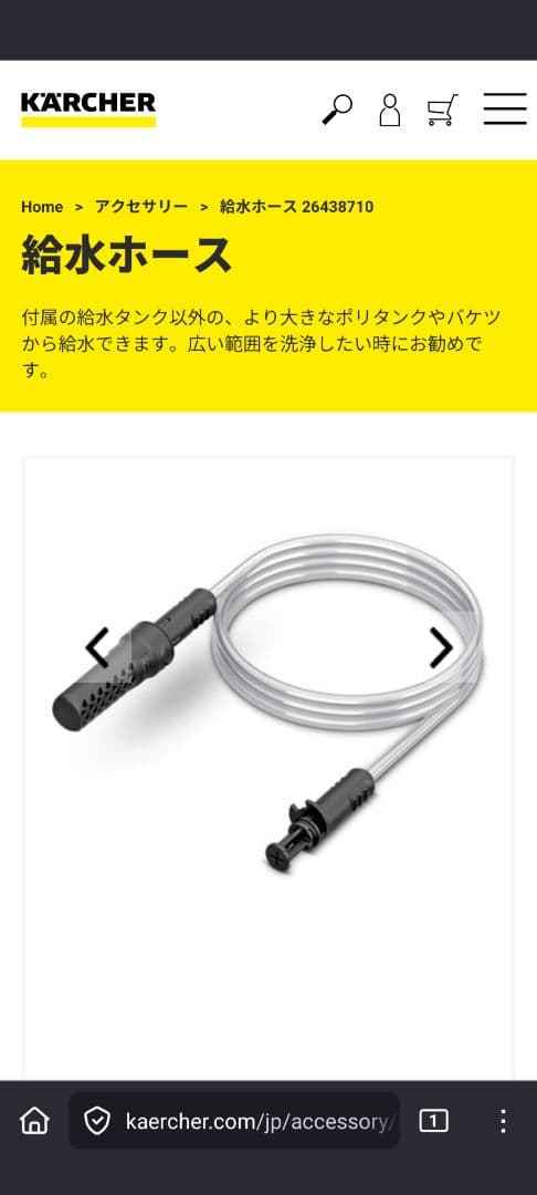 ケルヒャー OC3 別売り給水ホース+直噴ノズル 折りたたみ専用収納ケース付属