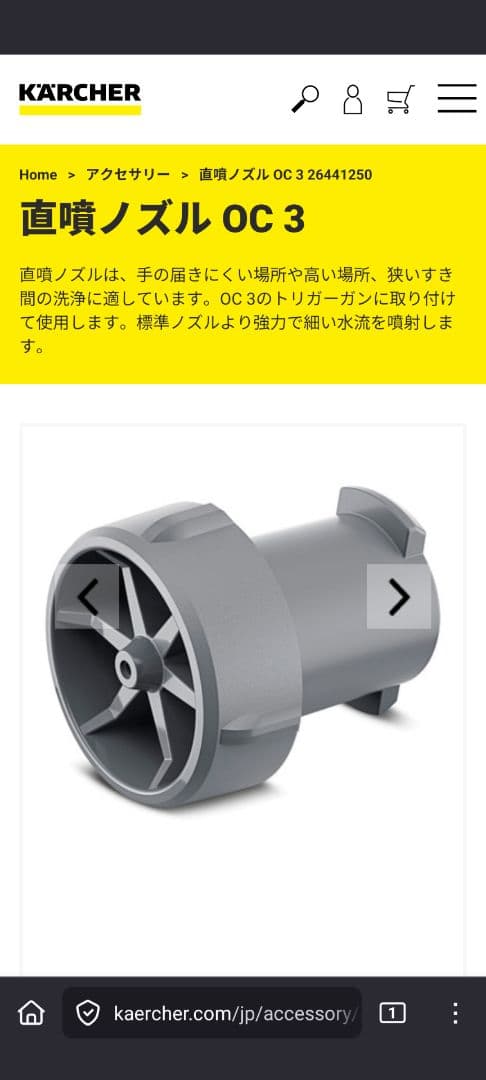 ケルヒャー OC3 別売り給水ホース+直噴ノズル 折りたたみ専用収納ケース付属