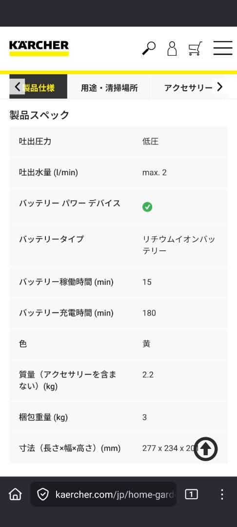 ケルヒャー OC3 別売り給水ホース+直噴ノズル 折りたたみ専用収納ケース付属