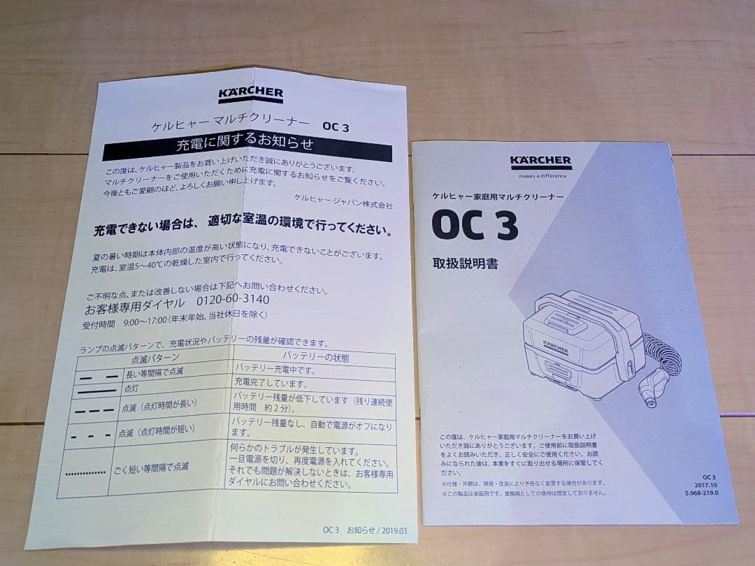 ケルヒャー OC3 別売り給水ホース+直噴ノズル 折りたたみ専用収納ケース付属