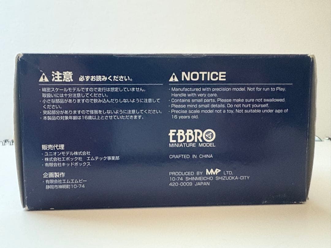 EBBRO GT-R JGTC ロックタイト エリックコマス 影山正美 サイン