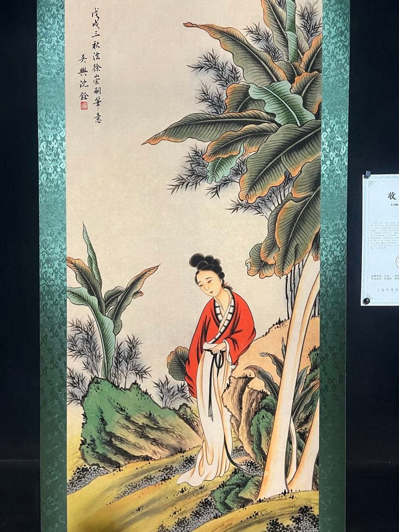 沈銓 蕉阴仕女 中国画 掛け軸 水墨画 和室 玄関 茶室 壁掛け 美術品