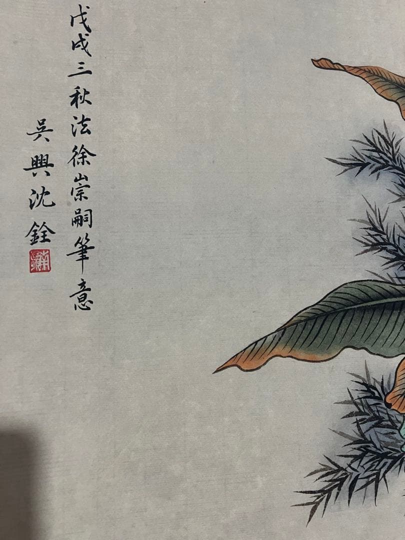 沈銓 蕉阴仕女 中国画 掛け軸 水墨画 和室 玄関 茶室 壁掛け 美術品