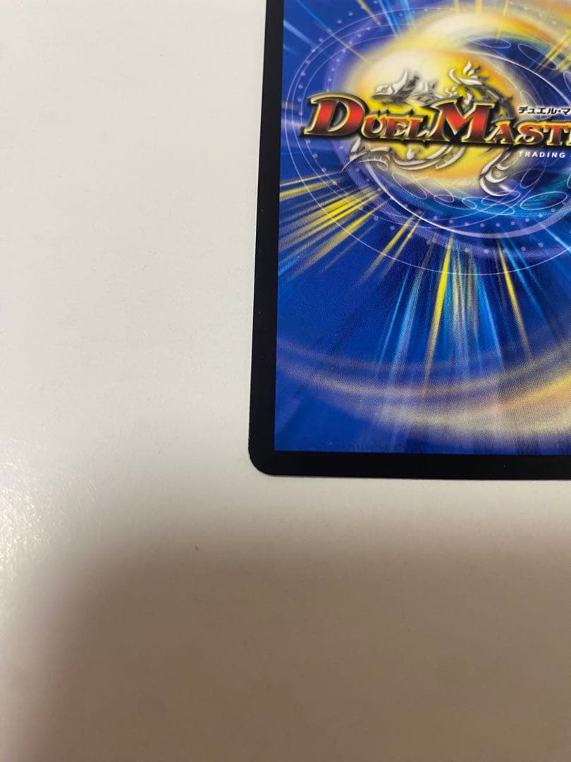 デュエルマスターズ　悪夢神バロム・ナイトメア 進化ドリーム・クリーチャー