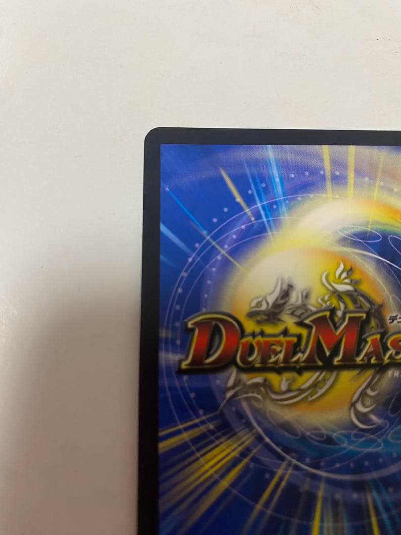 デュエルマスターズ　悪夢神バロム・ナイトメア 進化ドリーム・クリーチャー
