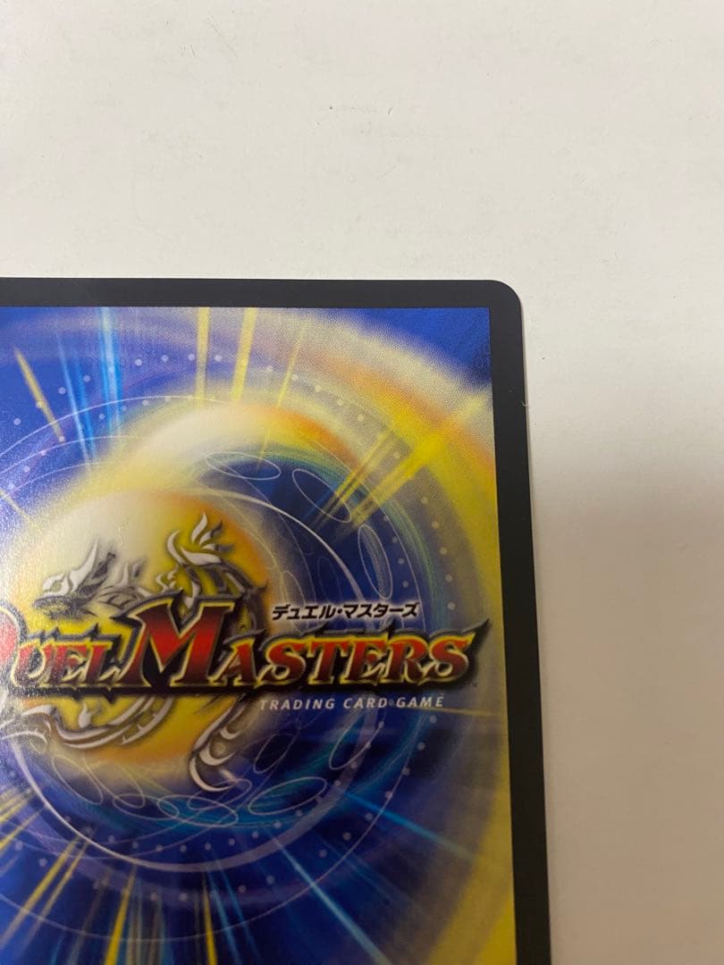 デュエルマスターズ　悪夢神バロム・ナイトメア 進化ドリーム・クリーチャー