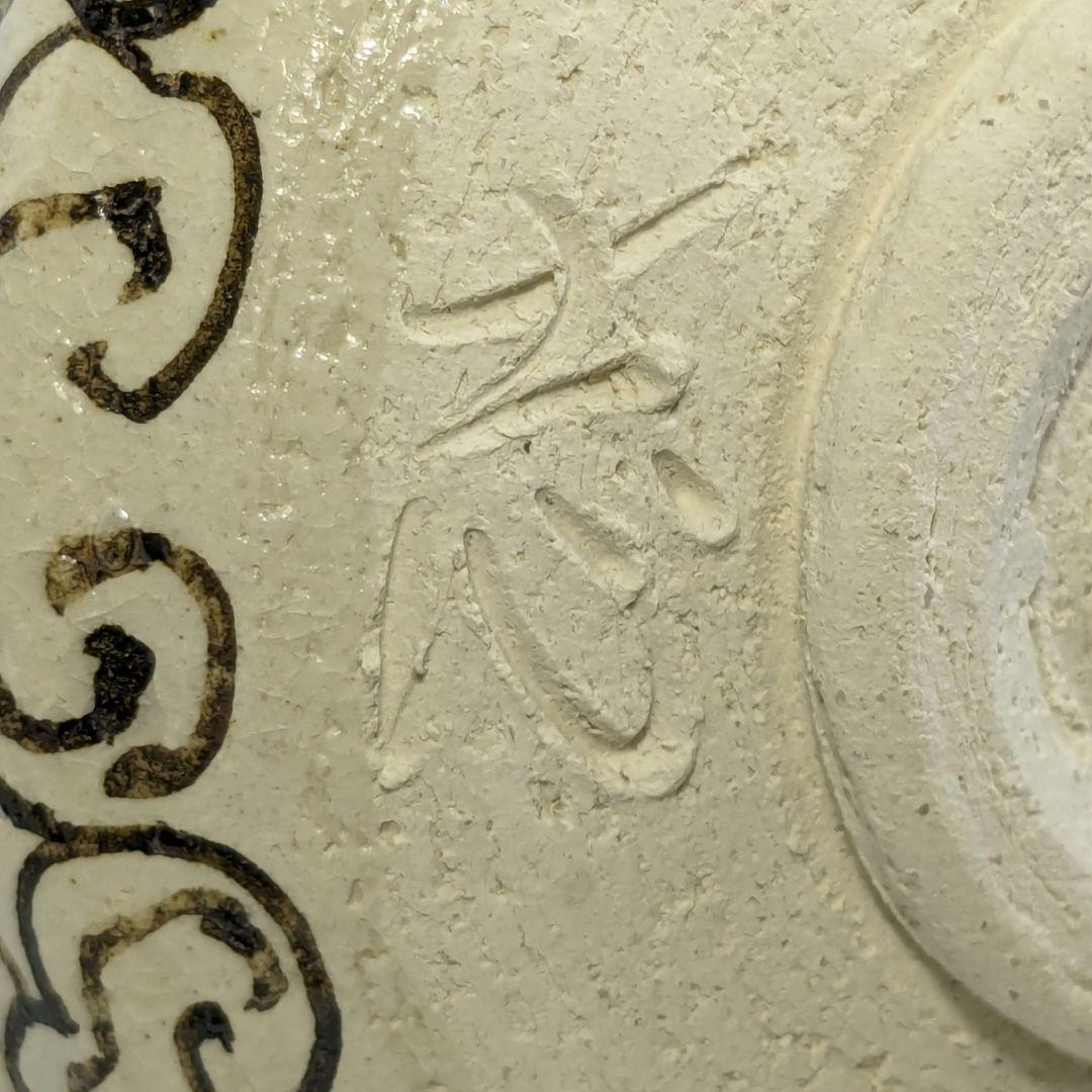 板谷波山/加藤華仙銘 瀬戸焼 茶盌 共箱 織部焼 抹茶碗 抹茶茶碗 茶道具 茶器