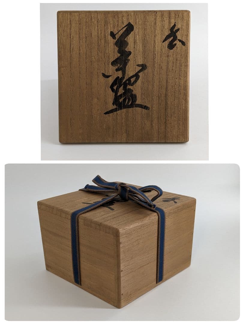 板谷波山/加藤華仙銘 瀬戸焼 茶盌 共箱 織部焼 抹茶碗 抹茶茶碗 茶道具 茶器