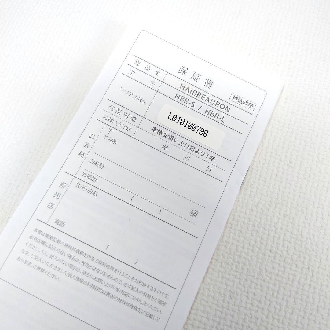 M1204H1 LUMIELINA カールアイロン HBR-L 34mm