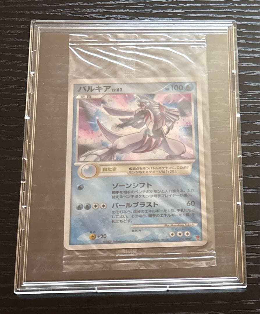 ポケモンカード プレイヤーズ プロモ パルキア 未開封