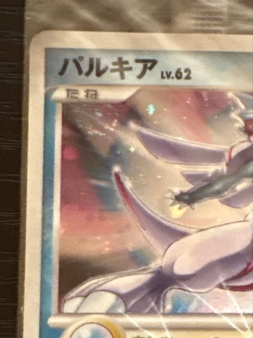 ポケモンカード プレイヤーズ プロモ パルキア 未開封