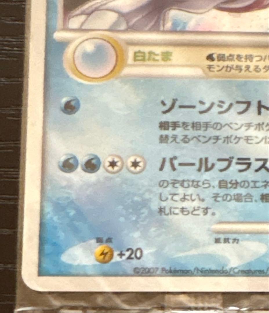 ポケモンカード プレイヤーズ プロモ パルキア 未開封