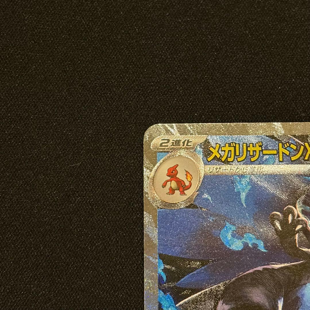 ポケモンカード インフェルノX メガリザードンXex SAR BOX MUR