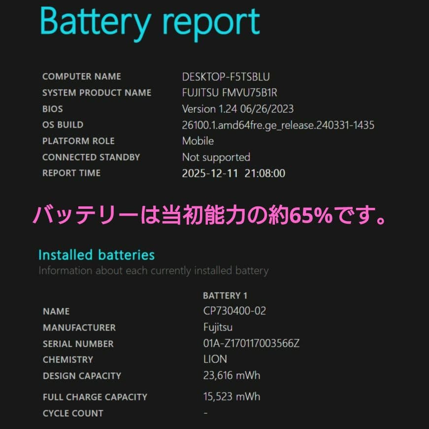 設定済✨️超軽量！富士通LIFEBOOK UH75/B1✨️レッド✨️オフィス付