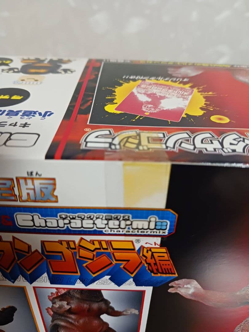 バンダイムービーモンスターシリーズ＆キャラクターミクス　メルトダウンゴジラ編